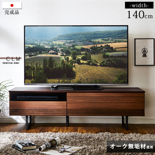 美品 テレビ台 ローボード 180㎝ 日本製+secpp.com.br