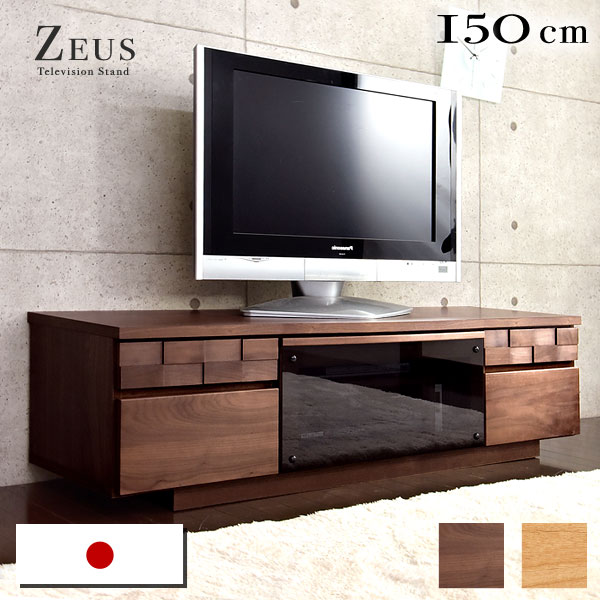 ■正午~クーポン5％引■ 【国産/大川家具】 日本製 テレビ台 150 完成品 ウォールナット アルダー 無垢材 木製 収納 テレビボード TV台 ローボード 42インチ 52インチ TVボード 幅150cm 大型 ウォルナット 【超大型】【後払/時間指定NG】