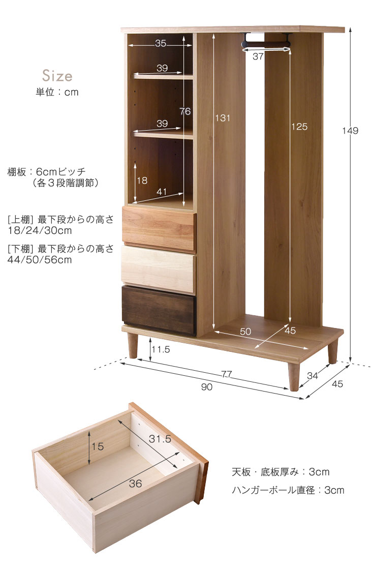 国産 完成品 ハンガーラック 引き出し ワードローブ チェスト ハンガー タンス 幅90 クローゼット コートハンガー おしゃれ 収納家具 木製 リビング収納 日本製 超大型商品 後払い不可 Bayleafkitchen Co Uk