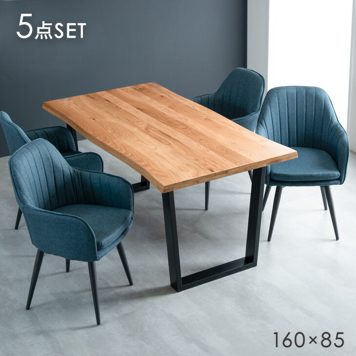 搬入設置込み ダイニングテーブルセット 5点セット 160 85 オーク無垢 4人掛け ダイニングセット チェア 脚 天然木 ダイニングテーブル ダイニング テーブル 食卓テーブル 超大型商品 後払い 時間指定不可 Andapt Com