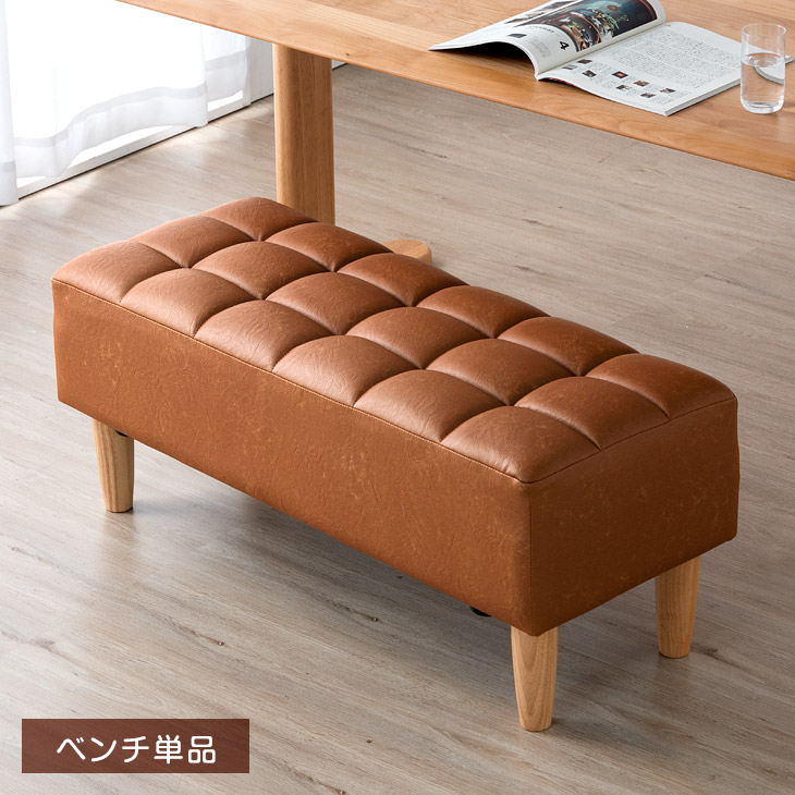ナチュラルモダン ダイニングベンチ 2P 天然木 レザー ダイニング 食卓 リビングダイニング ベンチ 2人掛け 二人掛け おしゃれ キルティング レトロ モダン カフェ ナチュラル ブラウン｜【G-DREAMS】 インテリア web shop