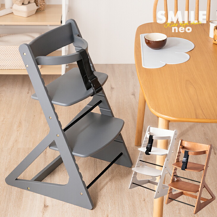 ベビーチェア ハイチェア 高さ調整 グローアップチェア 木製 キッズチェア キッズハイチェア チェア ベビーハイチェア 椅子 イス 子供用 ハイ ダイニング ベビー 子供椅子 子ども椅子 おしゃれ