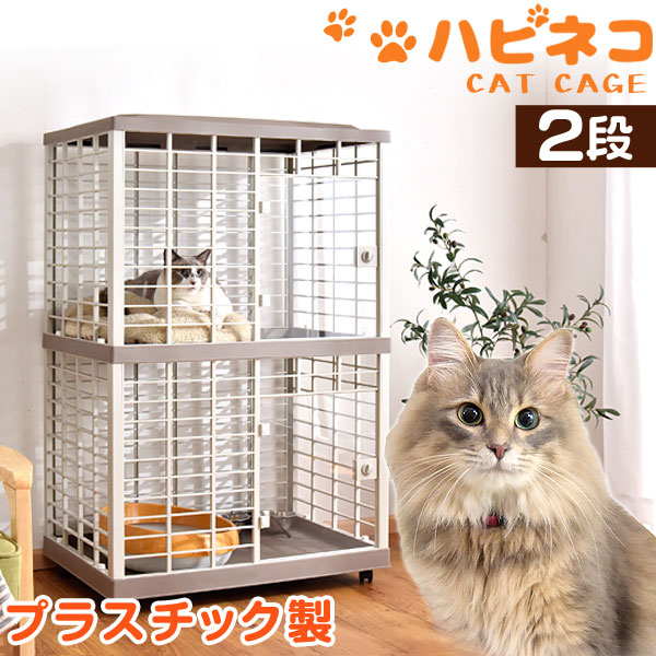 プラスチック製 猫 ケージ 2段 軽い キャットケージ ケージ 小型 猫ゲージ キャット ペット 留守番 保護 脱走防止 プラスチック 1匹 キャスター ゲージ キャットゲージ ネコ 錆びないプラスチック製 キャットケージ 2段 猫 ケージ ペットケージ ハウス キャスター付