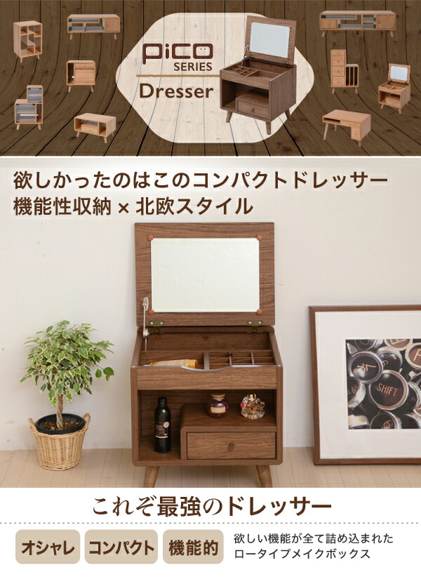 楽天市場 4h全品クーポンで5 Off 送料無料 Pico Series Dresser ひとり暮らし ドレッサー 鏡台 コスメボックス コンパクトドレッサー おしゃれ デスク メイクボックス 収納 北欧 カントリー 木製 可愛い Fap 0012 G Dreams インテリア Web Shop