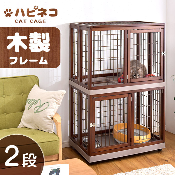ハイタイプ 2段 分割可能 テレビ台 126cm 猫 2段 ケージ ハウス 木製 キャスター付き 猫ケージ キャット キャットケージ ペット用品 木目 脱走防止 1匹 2匹 ゲージ 猫用 ウッド 分割 ペット サークル ハピネコ 実用新案登録済 ハイタイプ 2段 分割可能 テレビ台 126cm 猫 2段 ケージ ハウス 木製 キャスター付き 猫ケージ キャット キャットケージ ペット用品 木目 脱走防止 1匹 2匹 ゲージ 猫用 ウッド 分割 ペット サークル ハピネコ 実用新案登録済