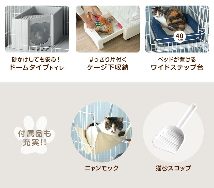 NEW売り切れる前に☆ ≪飼い主さんのお悩み解決 ≫ 砂が飛び散らない トイレ一体型 キャットケージ 3段 ハンモック スコップ 付 キャスター  ケージ キャット ペット トイレ付き ステップ コンパクト 多頭飼い ネコ 猫 おしゃれ ホワイト グレー fucoa.cl