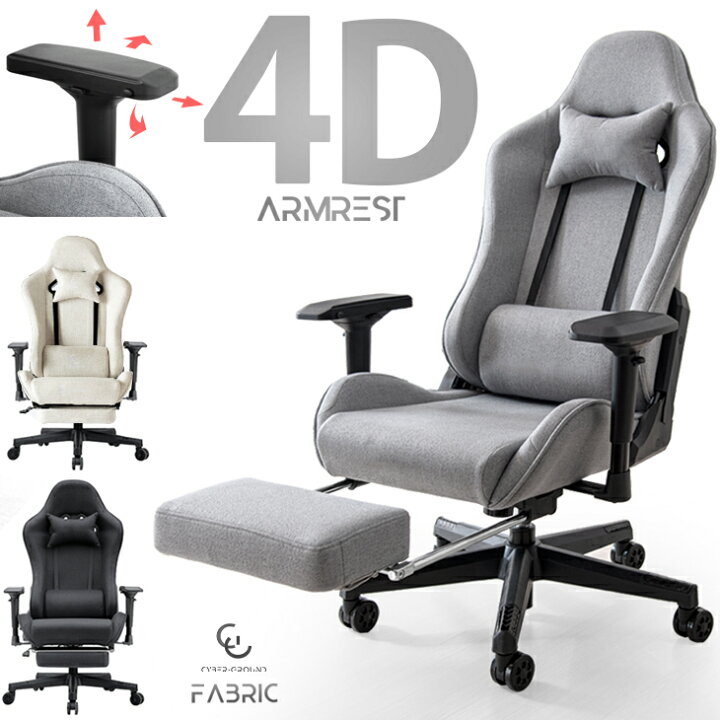 楽天市場】ファブリック ゲーミングチェア 4Dアームレスト