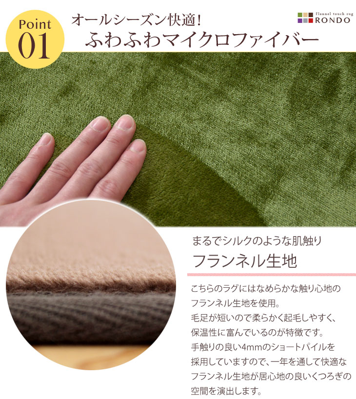 楽天市場 0 250cm ホットカーペット対応 洗える ラグ 軽量 滑り止め付 ラグマット 冬 カーペット 北欧 250 0 3畳 フランネル 長方形 四角 オールシーズン 絨毯 秋 冬用 低ホルムアルデヒド G Dreams インテリア Web Shop