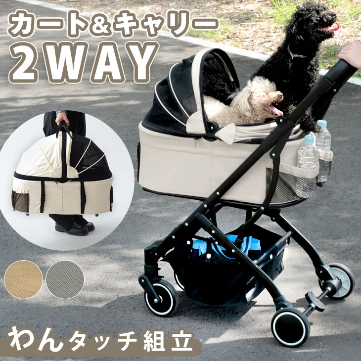 商品 全品p5倍 時 4h限定 ペットカート 分離式 対面式 フルオープン 4輪 多頭 小型犬 中型犬 キャリー バスケット ペットバギー ドッグカート カート ペット用 ペット 折りたたみ 折り畳み フォールディング 犬 ドッグ 取り外し 猫 キャット おしゃれ Fucoa Cl