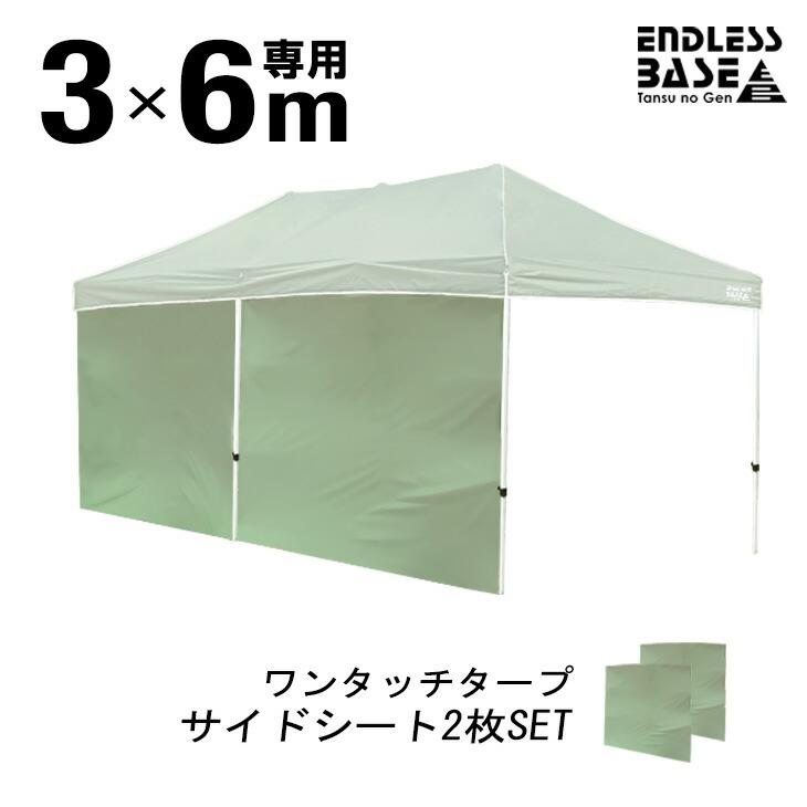 楽天市場】□10日0時~5％引クーポン□ 当店タープテント専用サイド 