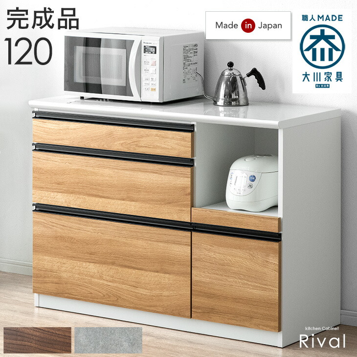 【国産/大川家具】 キッチンカウンター 幅120 日本製 大川家具 完成品 木目 ストーン調 間仕切り キッチンボード レンジ台 キッチンラック メラミンカウンター ロータイプ キッチン収納 スライド おしゃれ 木製【後払/時間指定NG】｜【G-DREAMS】 インテリア web shop