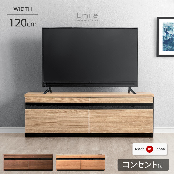 楽天市場】【国産/大川家具】 テレビ台 ローボード 完成品 150 テレビボード テレビラック TV台 TVラック ローボード 収納 引き出し  42インチ 50インチ 北欧 150cm 150 おしゃれ 木製 木目 ナチュラル ブラウン 日本製【超大型】【後払/時間指定NG】 :  【G-DREAMS ...