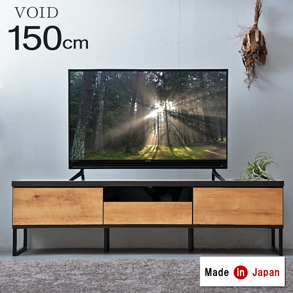 楽天市場】テレビ台 ローボード 完成品 テレビボード 150cm