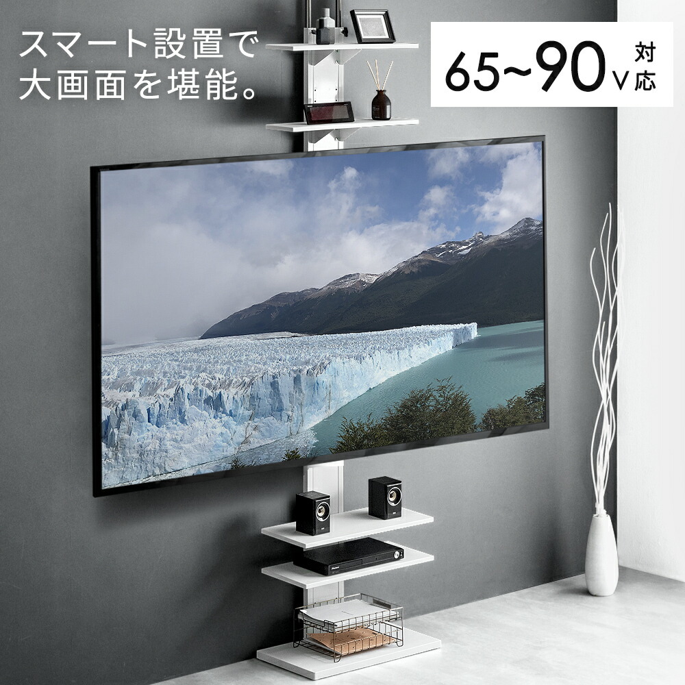■正午~クーポン5％引■ 90インチ対応 突っ張り式 テレビスタンド 棚板付 高さ調整 耐震 テレビラック テレビ台 壁寄せテレビスタンド つっぱり 突っ張り 収納棚 収納 大型 テレビ 対応 壁寄せ 壁面 壁面収納 壁掛け風 ハイタイプ 棚板 台 セット おしゃれ 北欧