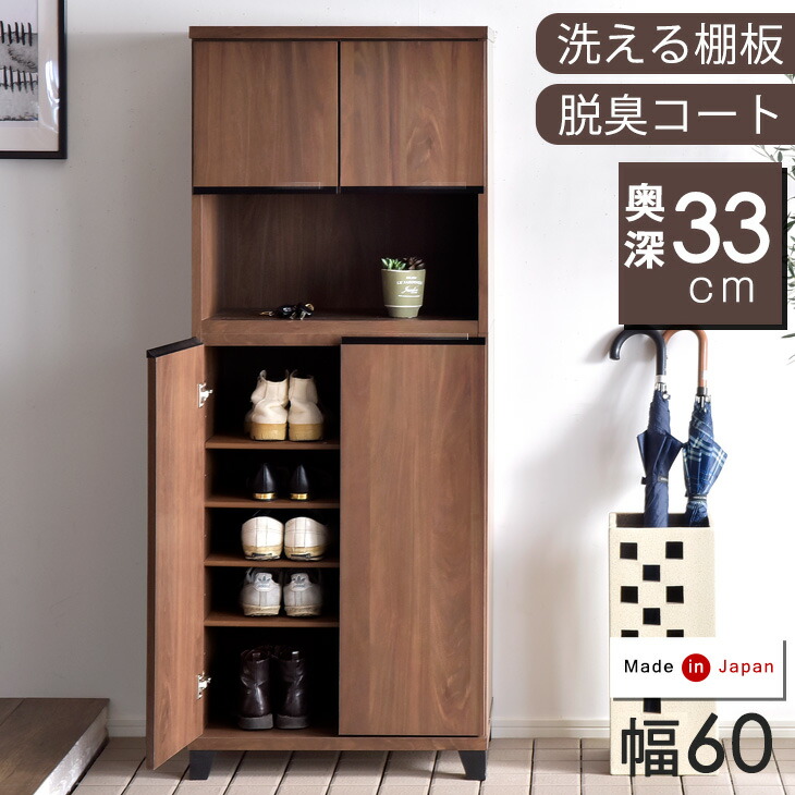 楽天市場】《新色BE追加》 下駄箱 完成品 コンパクト シューズ 楽天市場】《新色BE追加》 下駄箱 完成品 コンパクト シューズ