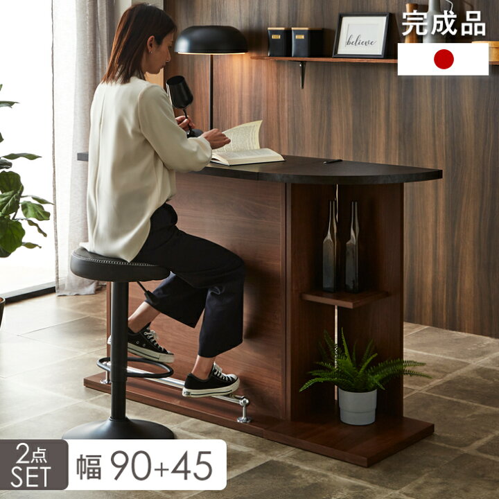 ■正午~クーポン5％引■ 国産 完成品 バーカウンター 幅90cm + 45cm コーナー 木目調 120 スタイリッシュ バーカウンターテーブル 収納 キッチン キッチンカウンター ハイカウンター モダン 北欧 ブラウン ナチュラル 【超大型】【後払/時間指定NG】