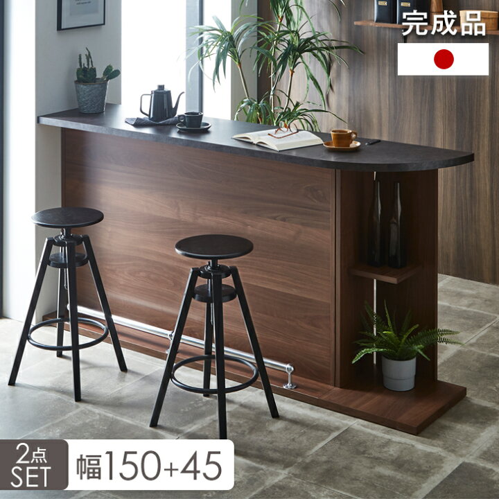 ■正午~クーポン5％引■ 国産 完成品 バーカウンター 幅150cm + 45cm コーナー 木目調 120 スタイリッシュ バーカウンターテーブル 収納 キッチン キッチンカウンター ハイカウンター モダン 北欧 ブラウン ナチュラル 【超大型】【後払/時間指定NG】