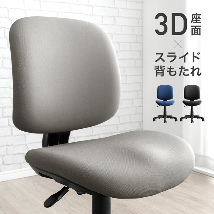楽天市場】RENEW 3D座面&スライド背もたれ コンパクト オフィス
