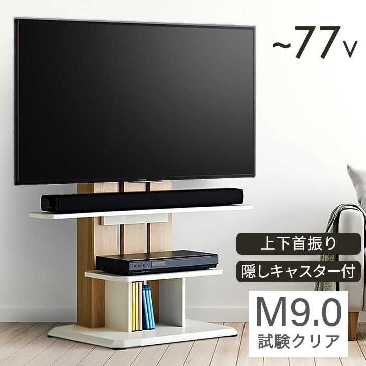 楽天市場】テレビスタンド キャスター付き 耐震 32〜65インチ