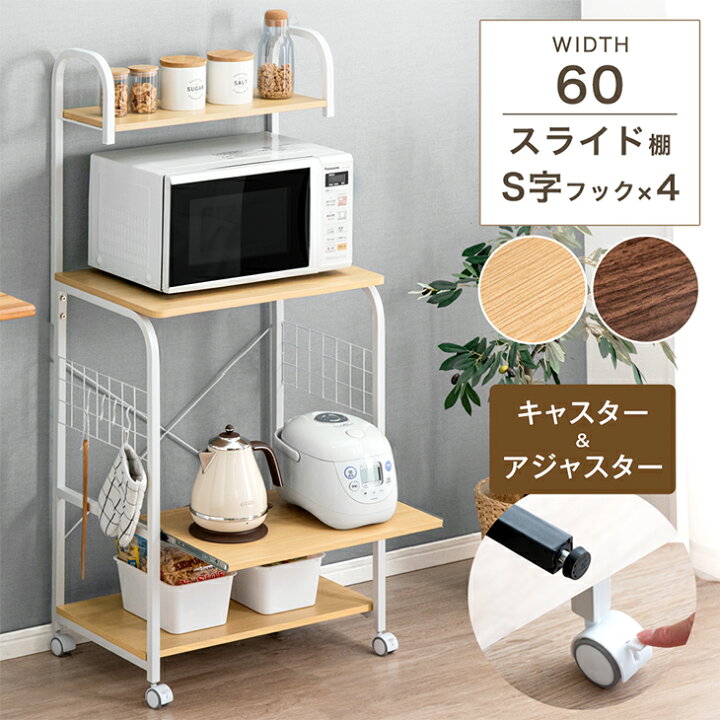 楽天市場】【正午~クーポン5%引】 レンジ台 キッチンワゴン キッチン 