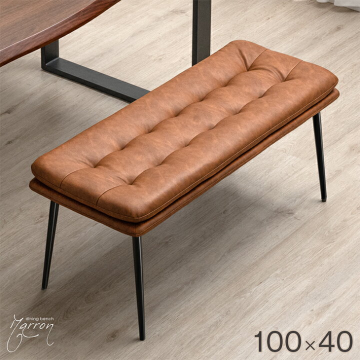 楽天市場】【正午~クーポン5%引】 ダイニングベンチ 100cm 単品