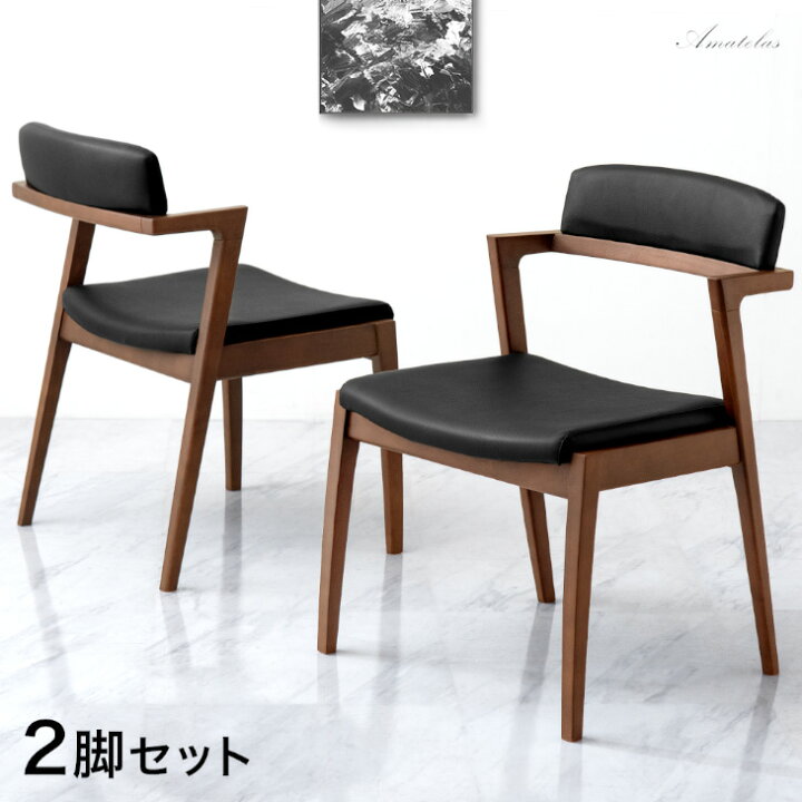 ≪2脚セット≫ ダイニングチェア 2脚セット 完成品 天然木 ダイニング 食卓椅子 木製チェア 木製 椅子 いす イス ダイニングチェアー チェアー デザイナーズチェア 肘付きチェア チェア チェアー アームチェア クッション 2脚 セット 北欧
