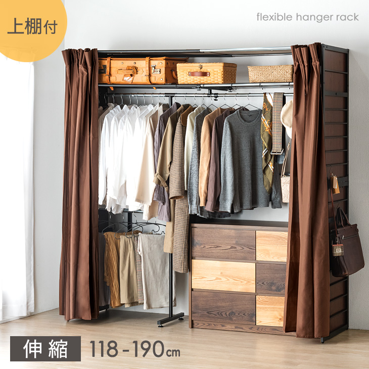 楽天市場】伸縮 ハンガーラック 幅118-190 サイド棚 フック 上棚