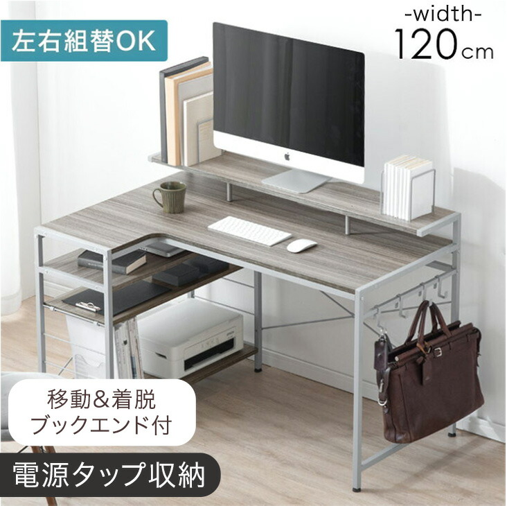 【新品登場】【グレー】H型PCデスク ロータイプ一体型 ラック付き デスク RASIK（ラシク） デスク 単品 幅90cm×奥行50cm×高さ72cm スチール