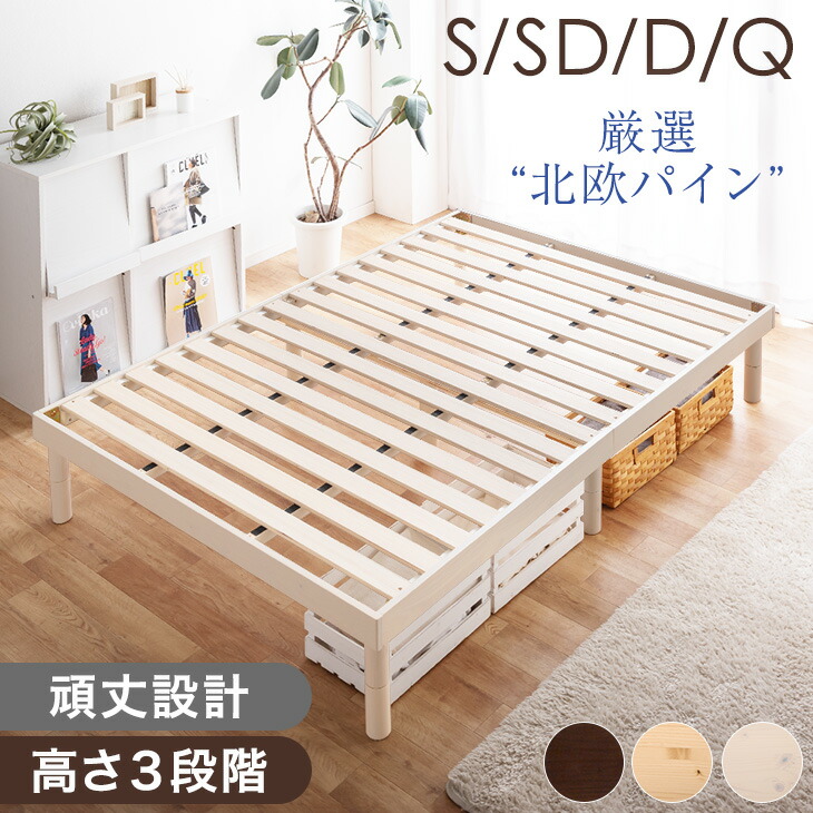 ロウヤ　ダブルサイズ すのこベッド べッドフレーム LOWYA ベッド ダブル ダブルベッド フレーム ロータイプ すのこ 木製