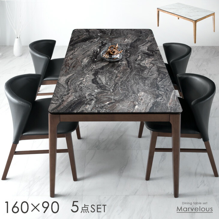 楽天市場】大理石調 ラグジュアリーモダン ダイニングテーブルセット 4
