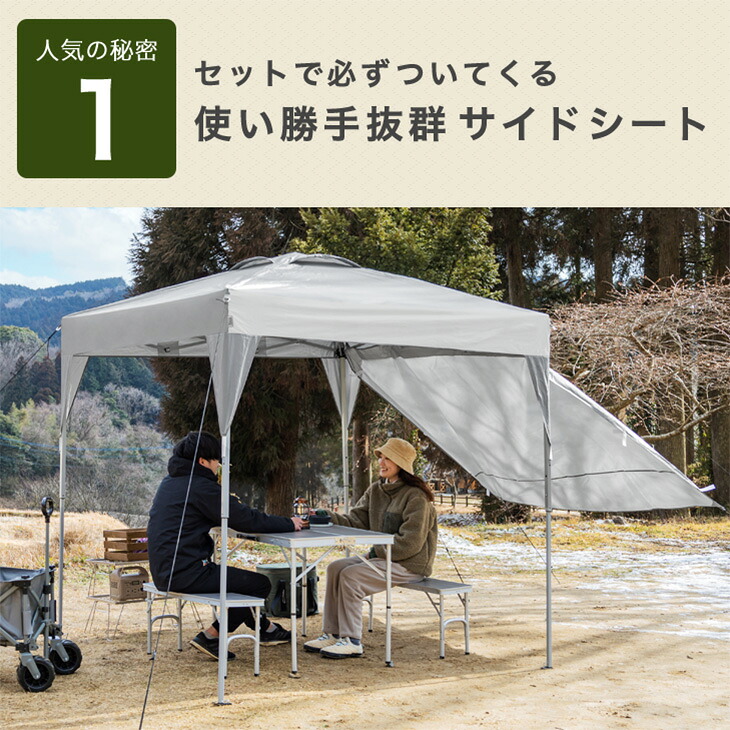 タープテント 2m 単品 サイドシート1枚 2枚 1年保証 ワンタッチ ベンチ 
