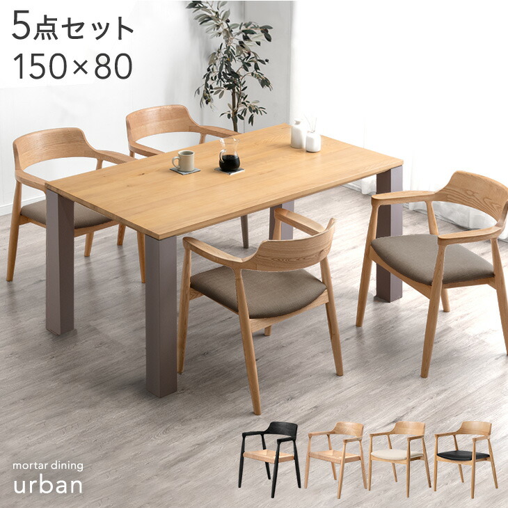 楽天市場】【正午~クーポン5%引】 天然木アッシュ ダイニングテーブル