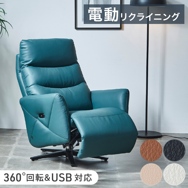楽天市場】電動ソファー リクライニング セミアニリンレザー USB