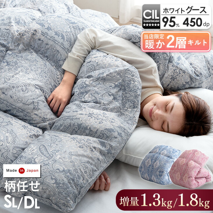 大増量タイプハンガリー産ホワイトマザーグースダウン95%ツインキルト羽毛布団 Amazon｜羽毛布団 シングル ハンガリー産 ホワイト マザーダック
