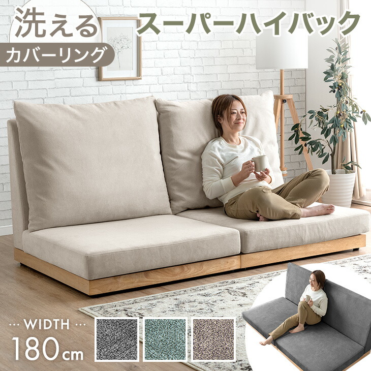 楽天市場】リビング用家具 ハイバックソファ ソファ 1P 3P 布張り