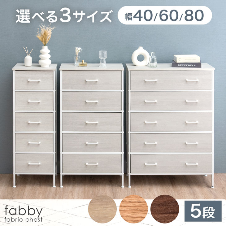 楽天市場】＼24日20時〜☆ポイント10倍！／ ホワイト チェスト 幅60cm