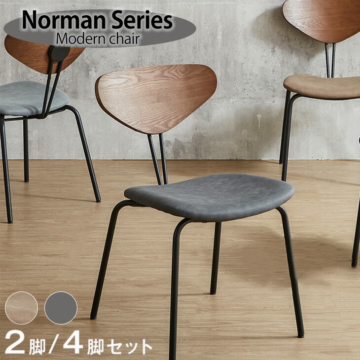 楽天市場】ダイニング チェア 北欧 4脚セット リビングチェア 食卓椅子