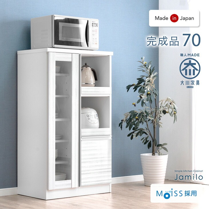 萩原 レンジボード 幅60 食器棚 完成品