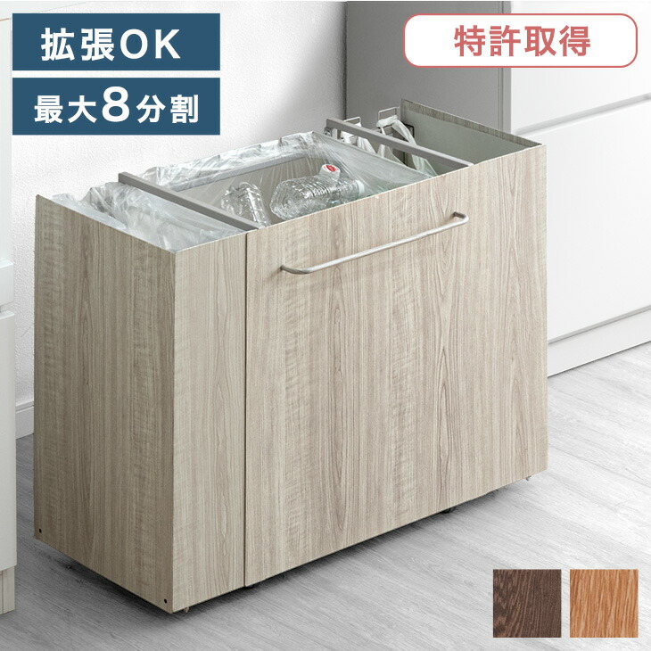 ■正午~クーポン5％引■ 最大8分別 拡張OK 木目調 2分別 3分別 目隠し ダストワゴン キャスター付き 拡張式 ゴミ箱 ごみ箱 ごみ分別 ラック 分類ゴミ箱 ごみ袋ホルダー ダストボックス 分別 分類 拡張 フタ無し レジ袋 キッチン リビング ゴミ袋スタンド