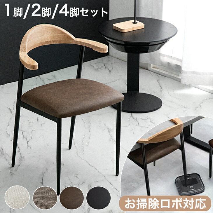 楽天市場】インダストリアル スタッキングチェア 2脚セット 4脚セット