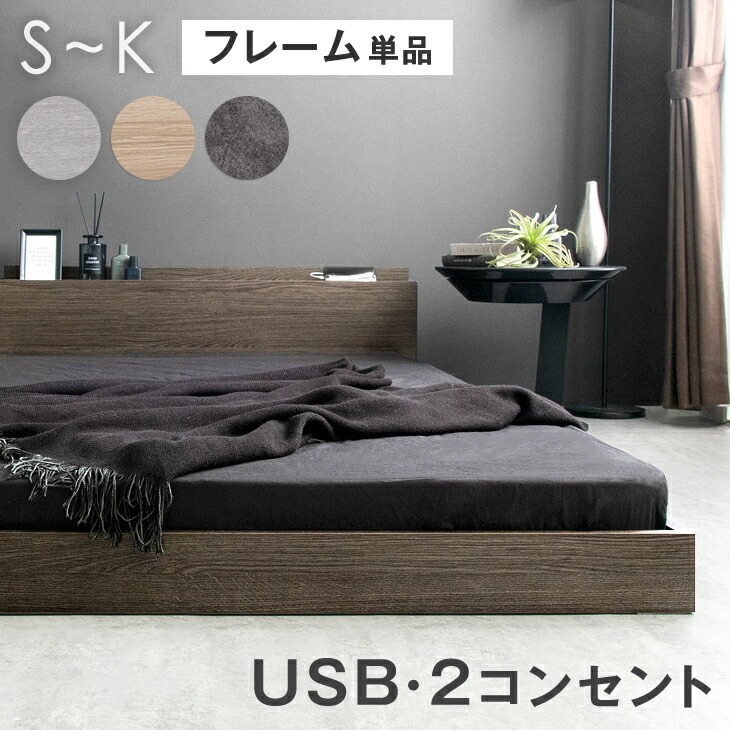 楽天市場】配送時ご不要家具引取【ベッドフレームのみ】 キングサイズ