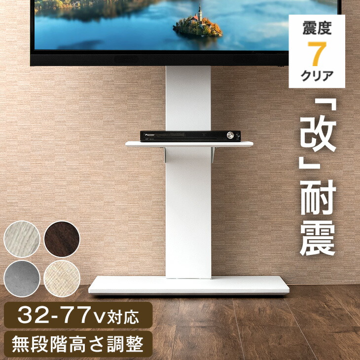 楽天市場】《震度7クリア》 隠しキャスター付き テレビスタンド