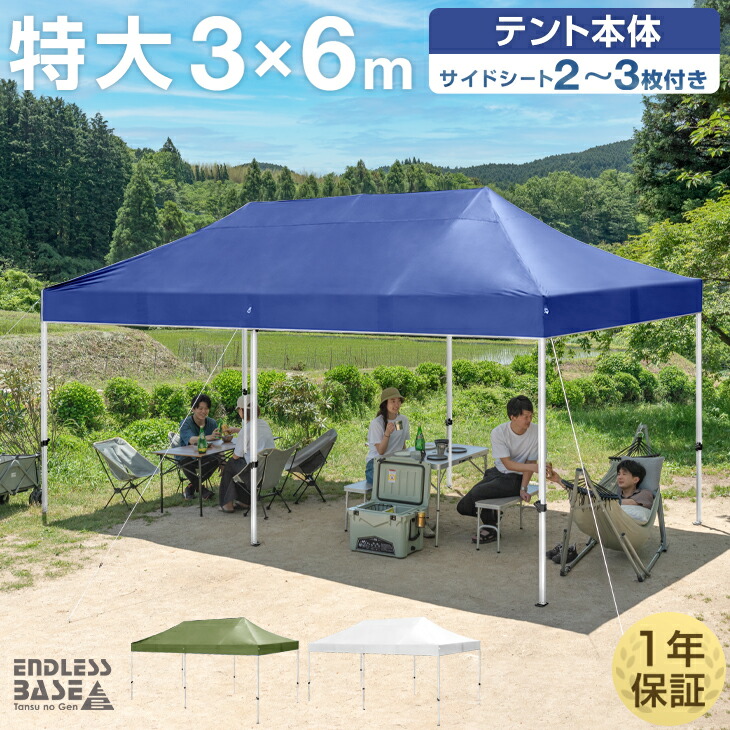 楽天市場】【送料無料】超大型 イージータープテント 3m×6m (S