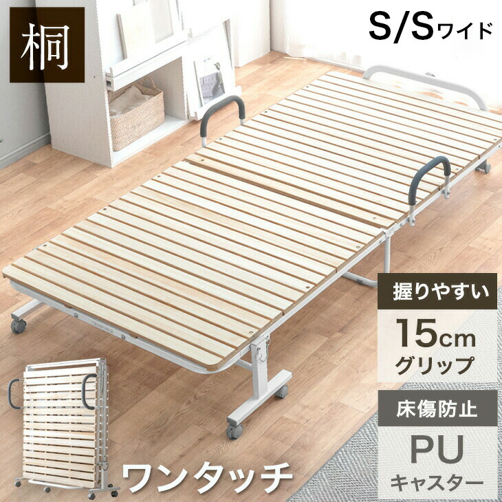 楽天市場】ワンタッチ 折りたたみベッド シングル シングルワイド