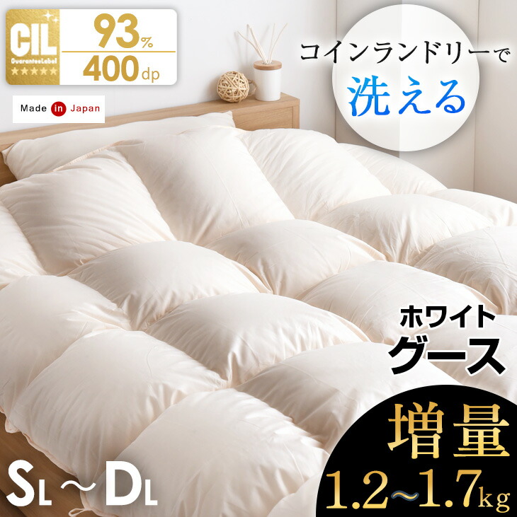 ホワイトマザーグースダウン95% セミダブルサイズ　羽毛掛け布団【美品】 楽天市場】ホワイト マザー グース ダウン 95％の通販