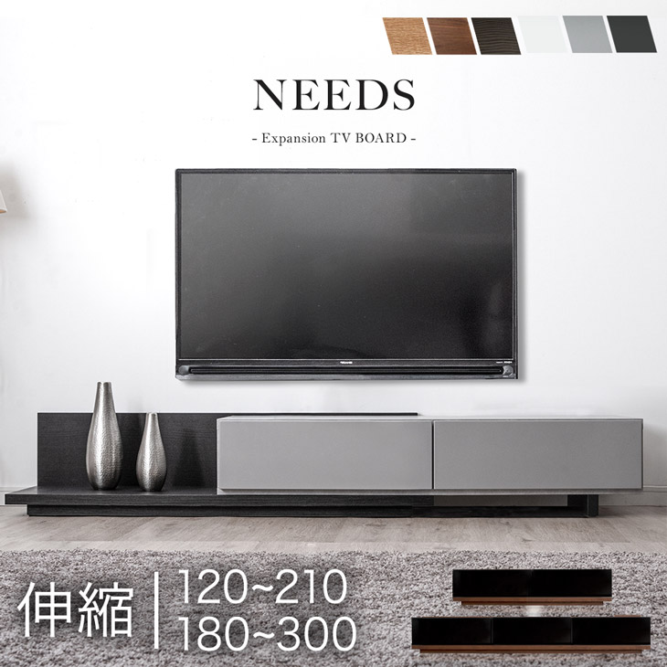 アーバンモダン 伸長式 テレビ台 日本製 幅120-210 180-300cm ローボード 大川家具 伸縮式 伸縮テレビ台 スライド 国産 ロータイプ テレビボード TVボード テレビラック コーナー TV台 幅180cm 120cm フロート 【超大型】【後払/時間指定NG】｜【G-DREAMS】 インテリア web shop