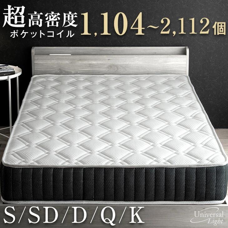 楽天市場】超高密度 3ゾーン構造 ポケットコイルマットレス 極厚 20cm