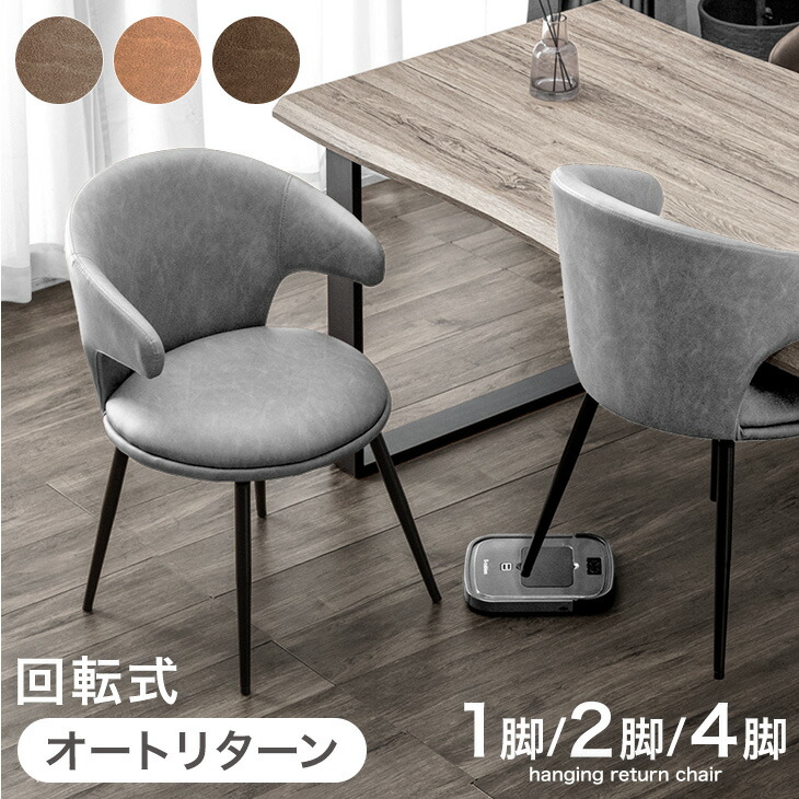 楽天市場】ハーフアーム ダイニングチェア 2脚セット / 4脚セット 肘