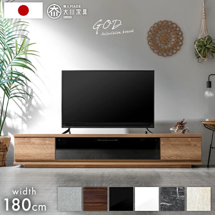 【国産/大川家具】 テレビ台 ローボード 完成品 180 鏡面 木製 テレビボード 180 大川家具 ローボード 幅180 おしゃれ 北欧 TV台 収納 ブラック ウォールナット ブラウン ホワイト オーク グレー 【超大型】【後払/時間指定NG】 28,119円