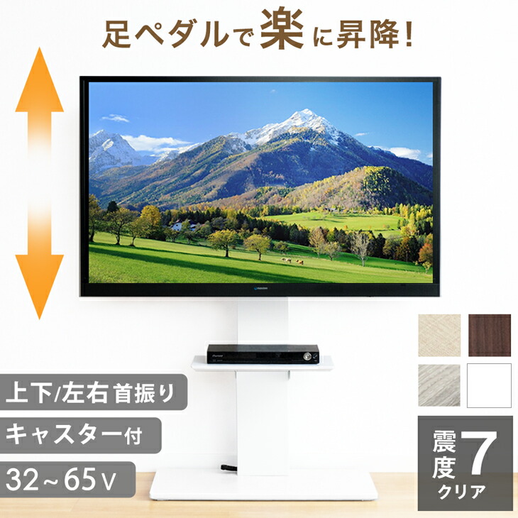 選べる棚板3タイプ 楽々! ガス昇降式 【震度7試験クリア】テレビスタンド 隠しキャスター 耐震 収納 棚板 首振り 上下＆左右 32 ~ 65インチ スタンド テレビ台 壁掛け ロータイプ ハイタイプ 壁寄せテレビスタンド キャスター付き 賃貸｜【G-DREAMS】 インテリア web shop